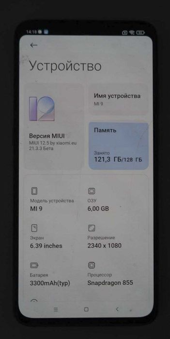 Xiaomi MI 9 128 Гб