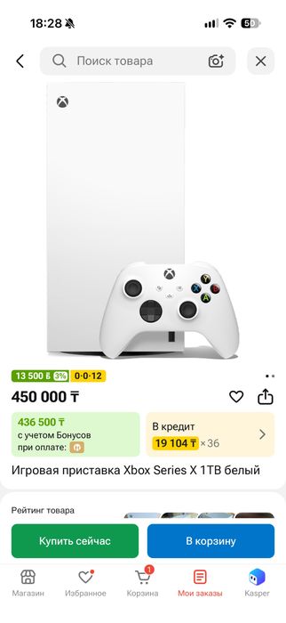 Xbox Series X 1TB (белый)