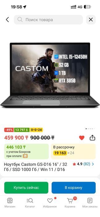Игроыой ноутбук