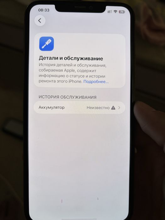 Айфон 11 про макс 256гб