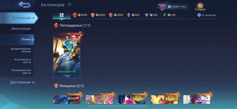 Аккаунт мобайл легенд