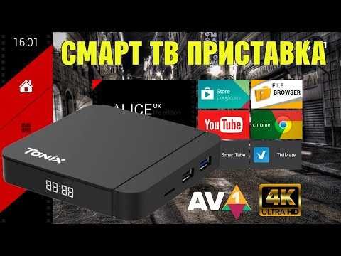 Tanix W2 Android box   4/32 самый популярный