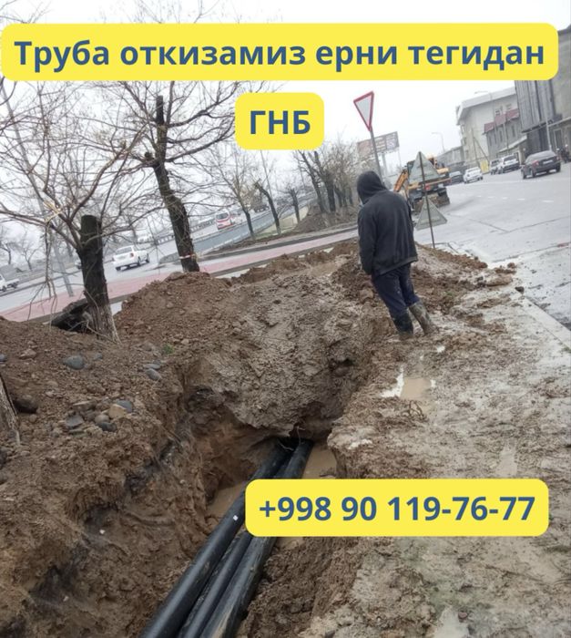 Подкоп гнб прокол, горизонтальное бурение