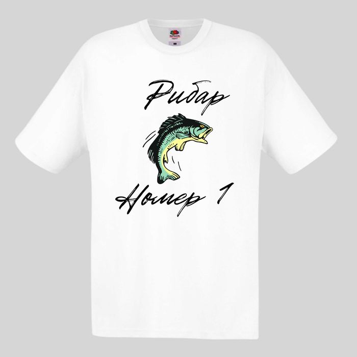 Тениска за рибар , подарък за рибар , забавни тениски за рибари