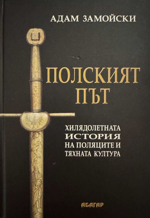 Продавам книги по 10 Евро