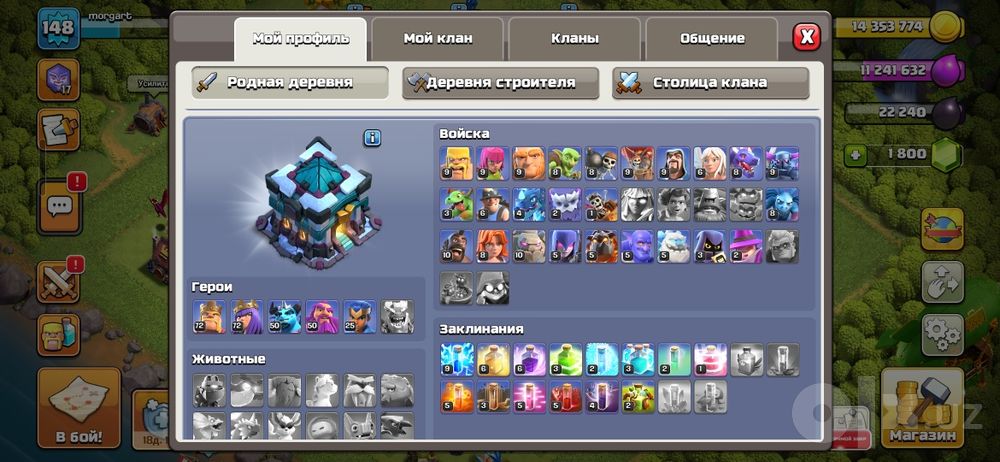 Clash of clans 13TH full