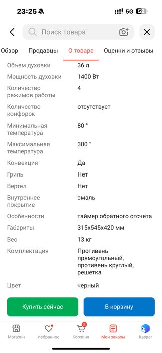 Настольная печь/духовка Artel
