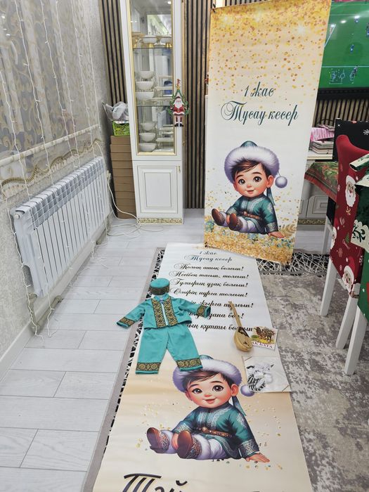 Набор для Тұсау кесу