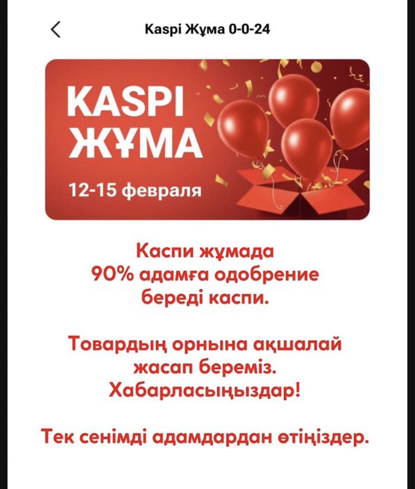 Каспи магазин Продом ИП 0-0-24