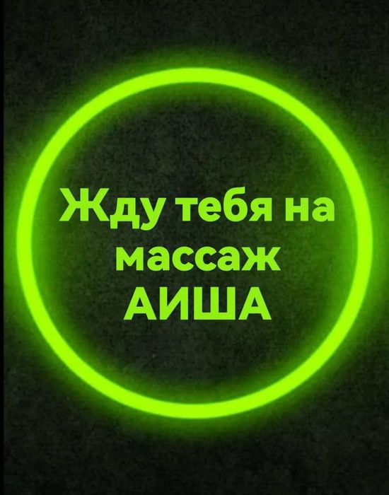 Лечебный массаж авторский оздоровительный