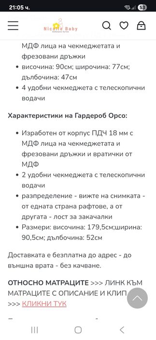 Обзавеждане за бебешка стая