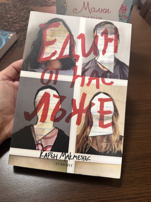 Различни жанрове книги