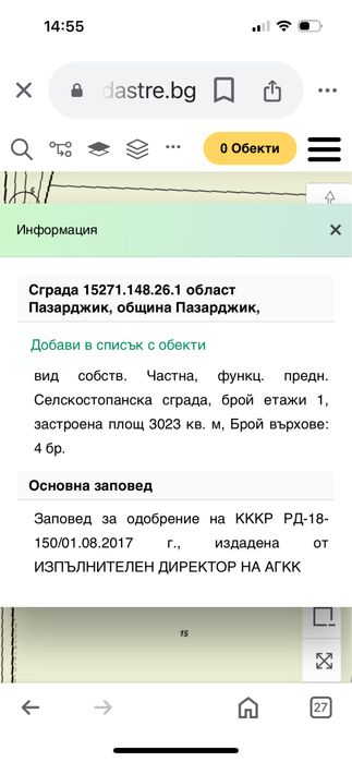 Продава се Земеделски имот в с. Говедаре, Област Пазарджик -  кв.м за 60180 €/дка - Снимка #21