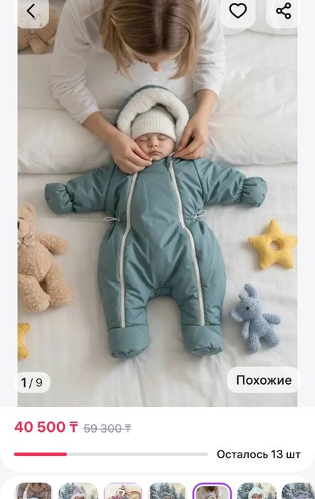 Комбинезон зимний детский