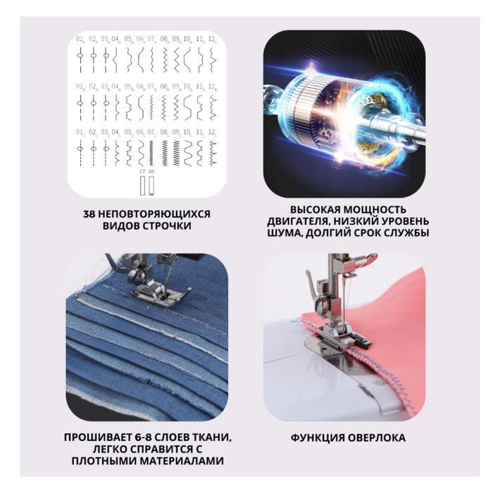 НОВАЯ Швейная машина