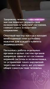 Массаж Въезд Авторский