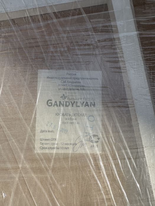 Детская кроватка