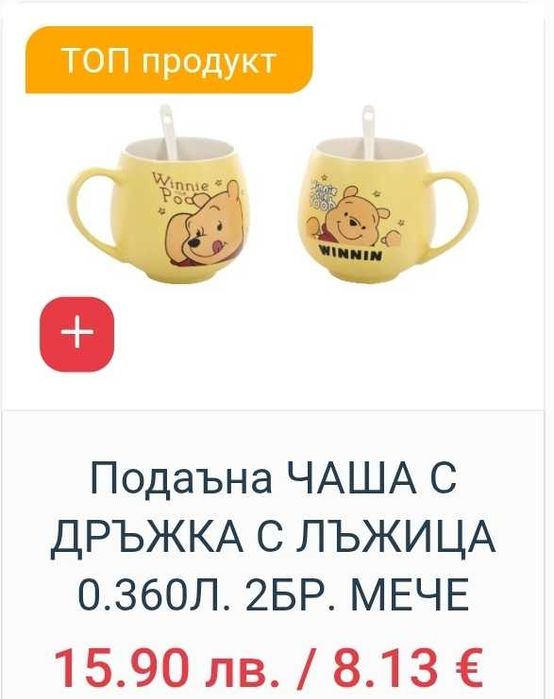 Детски чаши и раници