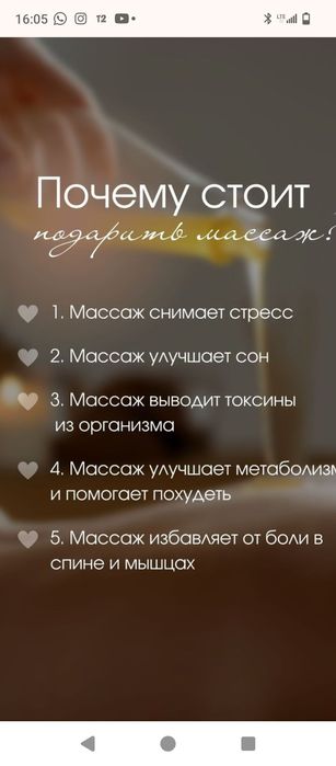 Массаж расслабляющий