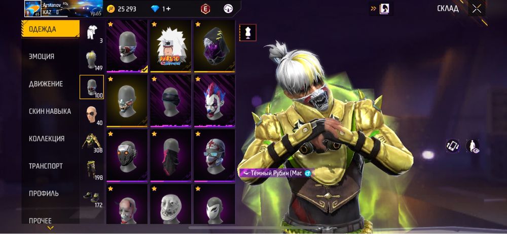 Фф ак сатам 4000тг обин бар