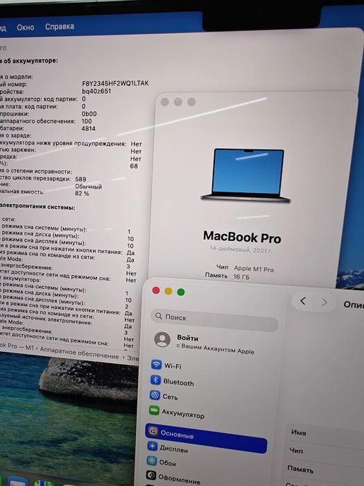 MacBook Pro 14 | M1 Pro | 16/512 | 120Hz | Apple Макбук Про 14
