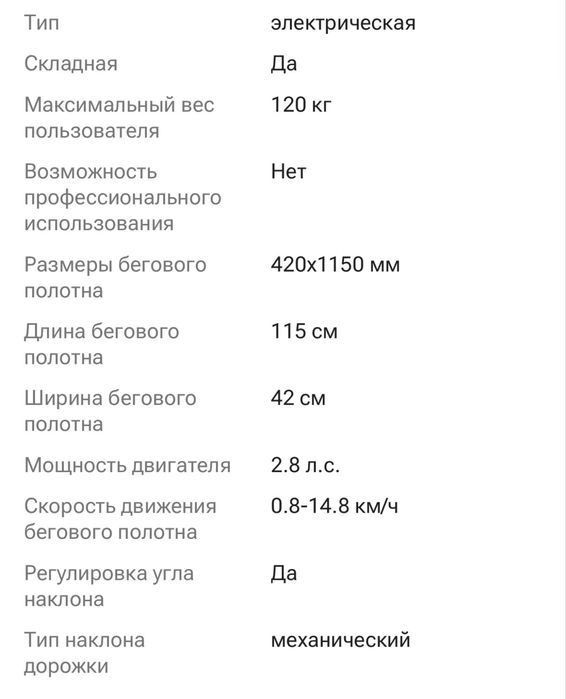 Продам беговую дорожку Genau TR50