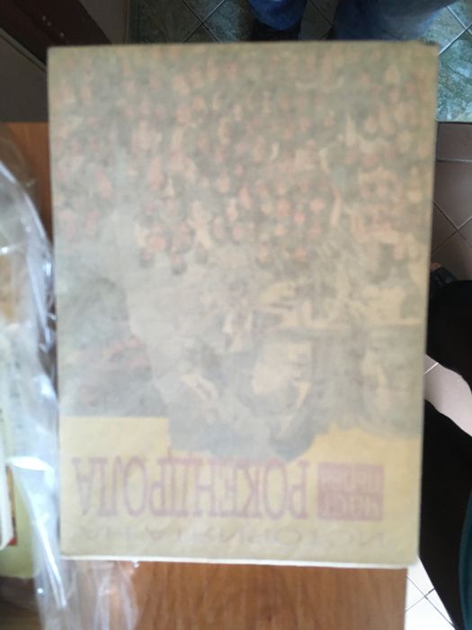 История на рокендрола 1 и 2 част