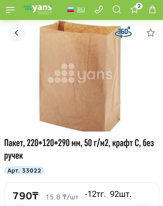 Продам одноразовую посуду