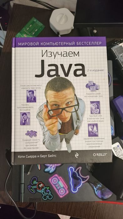 Продается книга по программированию. Java