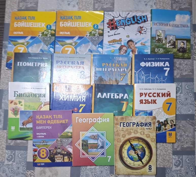 Учебники 7 класс