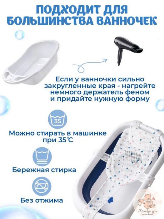 Гамак сетка для купания новорожденных