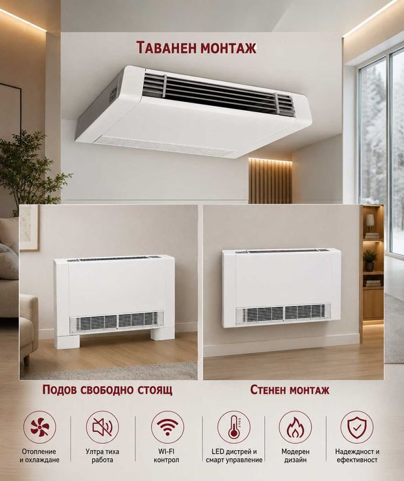 5.9 KW Ултра тънки и тихи водни конвектори за отопление и охлаждане