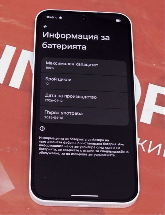 КАТО НОВ 256GB Nothing Phone 4a 5G Гаранция Технополис 2028г. White