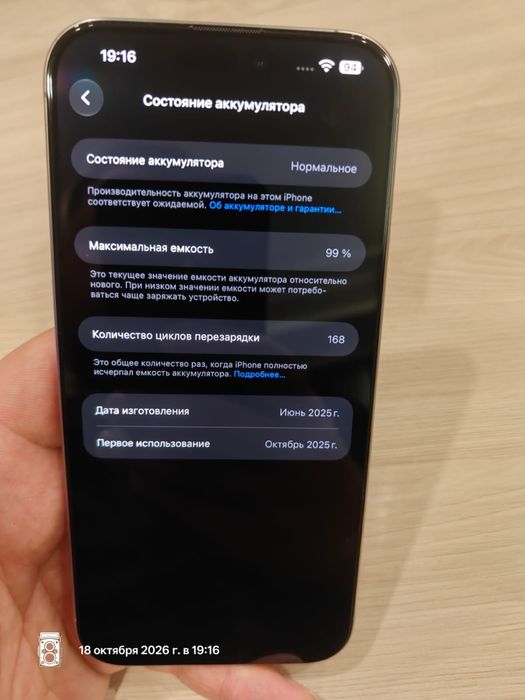 Iphone 16 pro max titanium 256gb