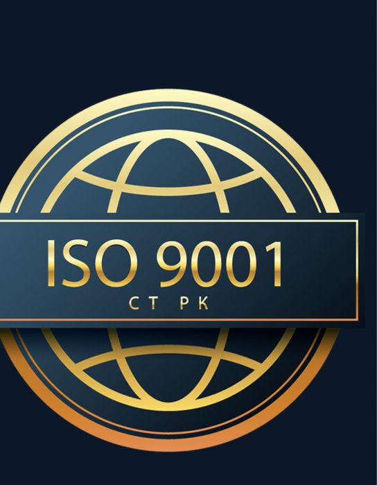 Сертификаты ISO