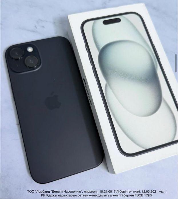 IPhone 15 128 гб(лот:915224)Экибастуз,Ауэзова 36