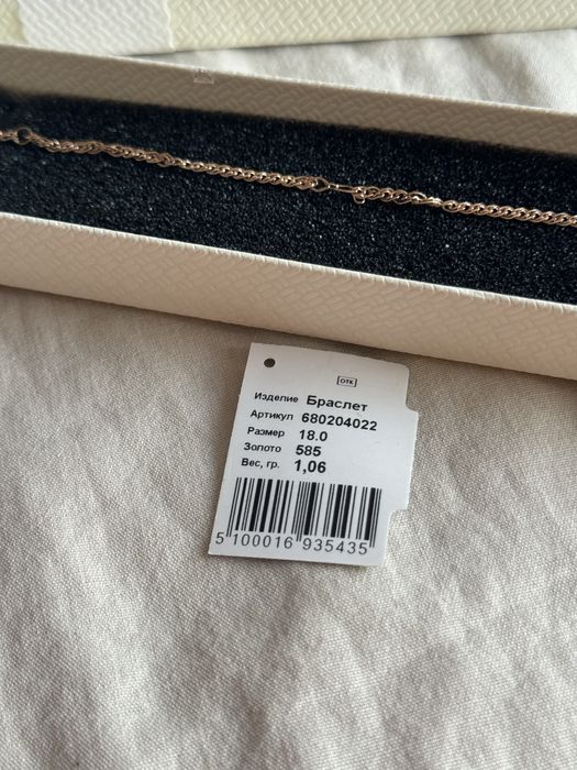 Браслет золотой 585