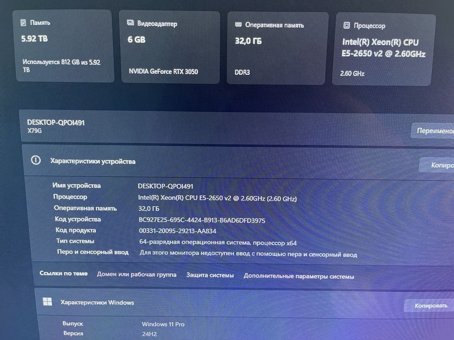 Комп  RTX3050 intel xeon cpu e5 2650 озу 32gb 512ssd 5000gb hdd