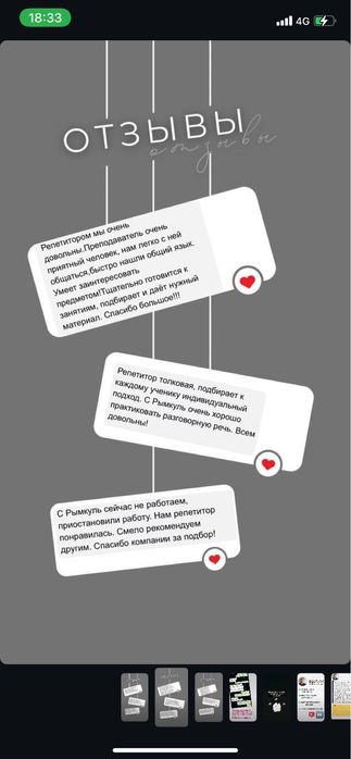 Репетитор английского