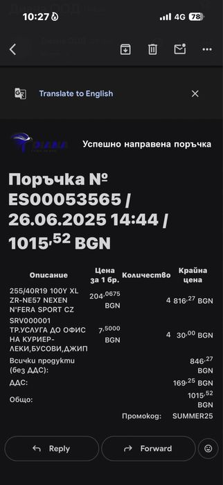 Летни гуми Nexen 255/40/19 DOT 25