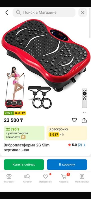 Виброплатформа в коробке