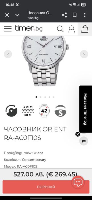 Orient Contemporary