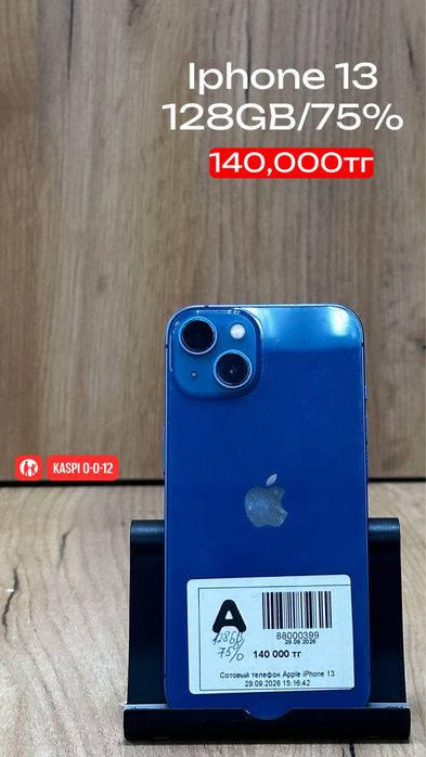 Iphone 13|128GB|75%| Рассрочка без %| Baitime