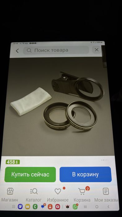 Макролинза.