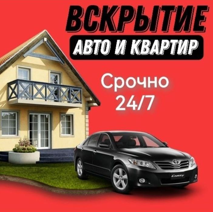 Мастер по замкам,замена,ремонт замка, вскрытие замков,медвежатник