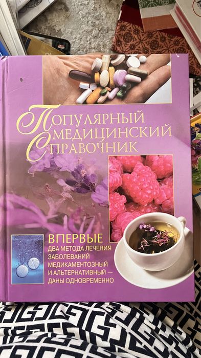 Продам полезные книги все по 1500