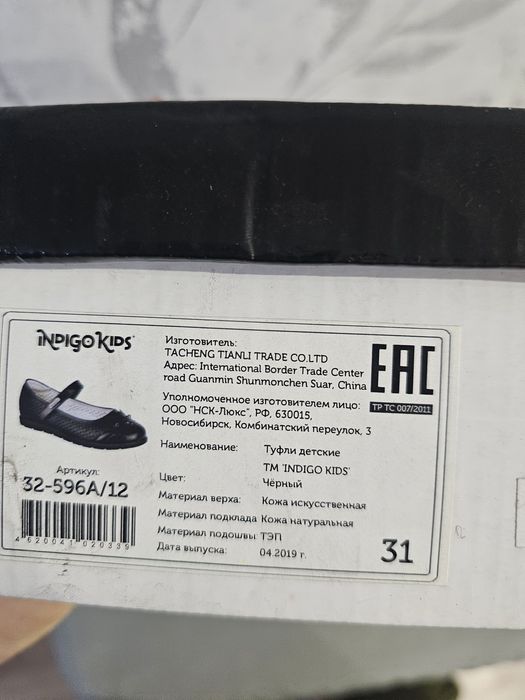 Российские туфли для девочки