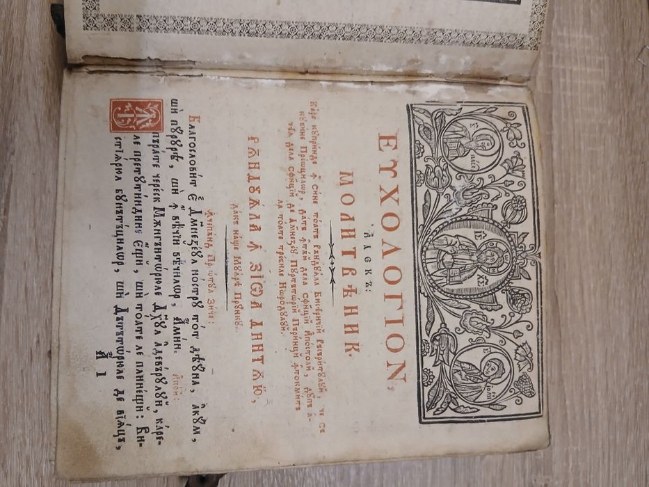 Molitfelnic, carte veche 1833