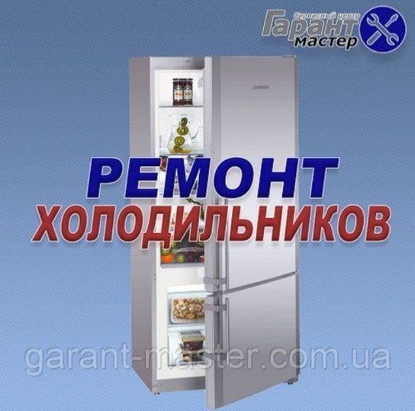 Ремонт холодильников в Ташкенте | Частный мастер.