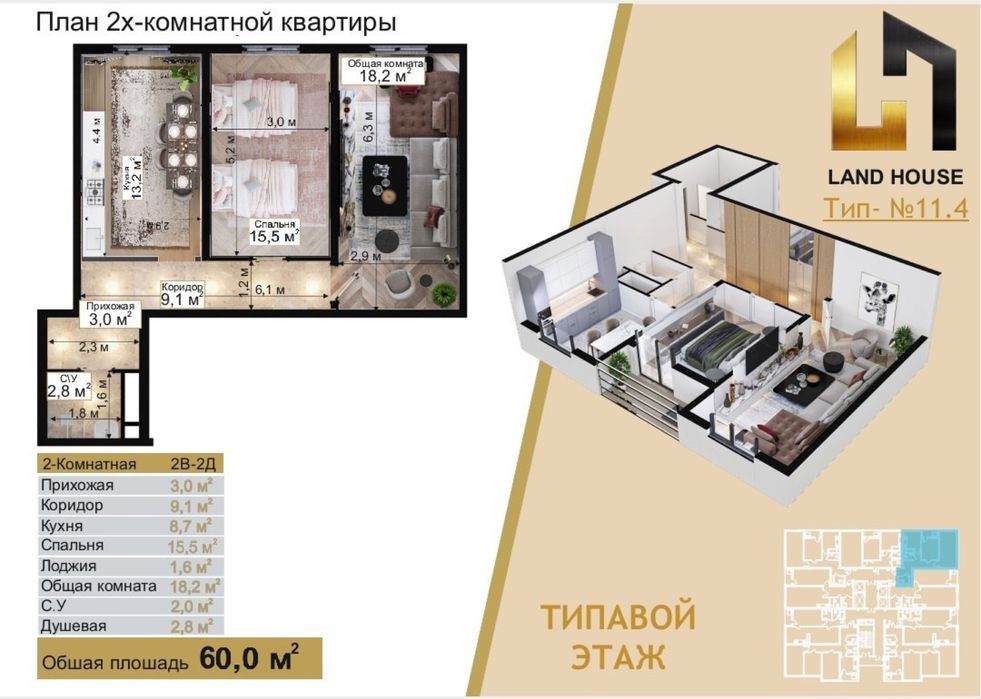 SOKIN MAKON-1, 60м2 Ипотека, субсидия 1-кават, бошлангич 17200у.е.